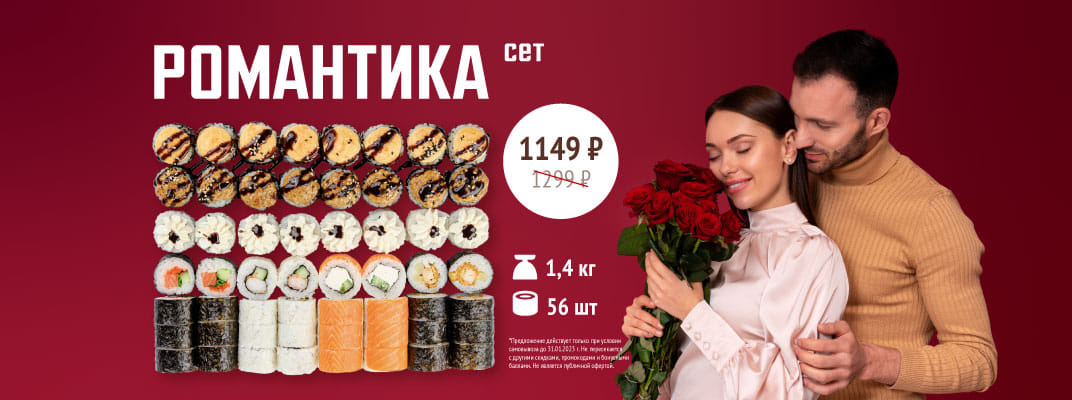 Доставка суши в Ханты-Мансийск || Галерея Суши в Ханты-Мансийск ...